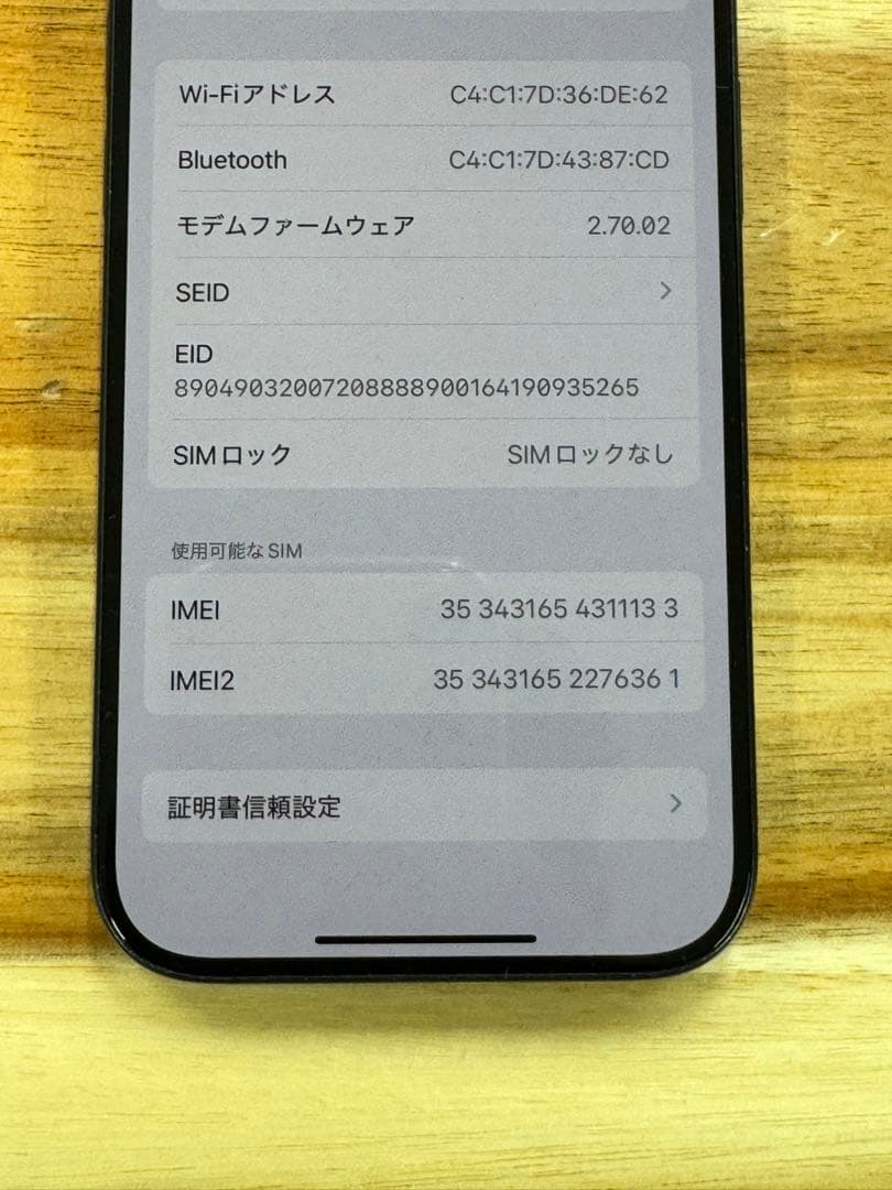 超美品　iPhone 15 Pro 256gb SIMフリー版　バッテリー90％