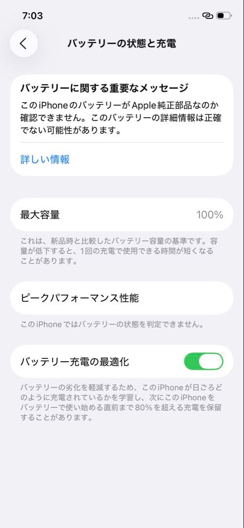 スマートフォン本体 iPhone 12 Pro 512GB