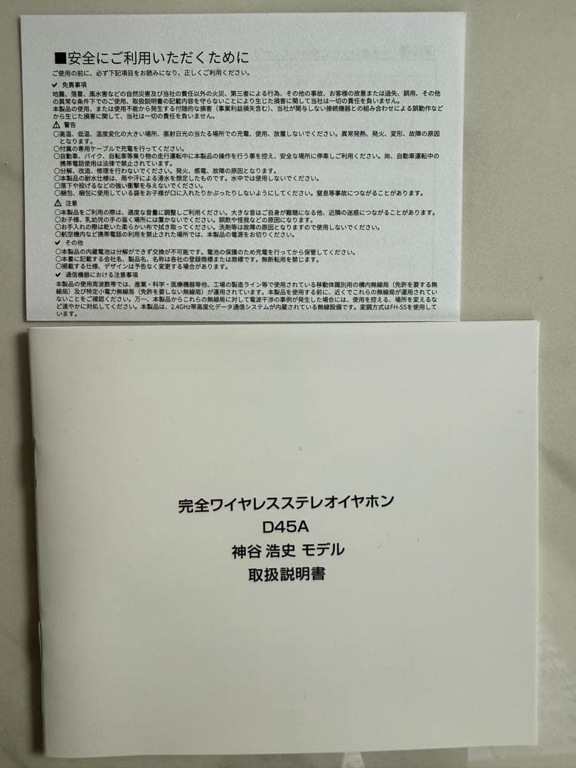 【匿名配送】 神谷浩史 HIROSHI KAMIYA ワイヤレスイヤホン