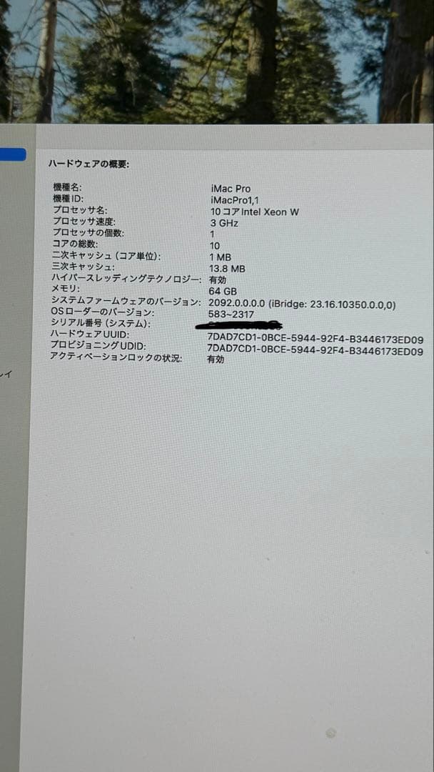 4TB SSD搭載27インチiMac Pro 2017 10コア64GBメモリ