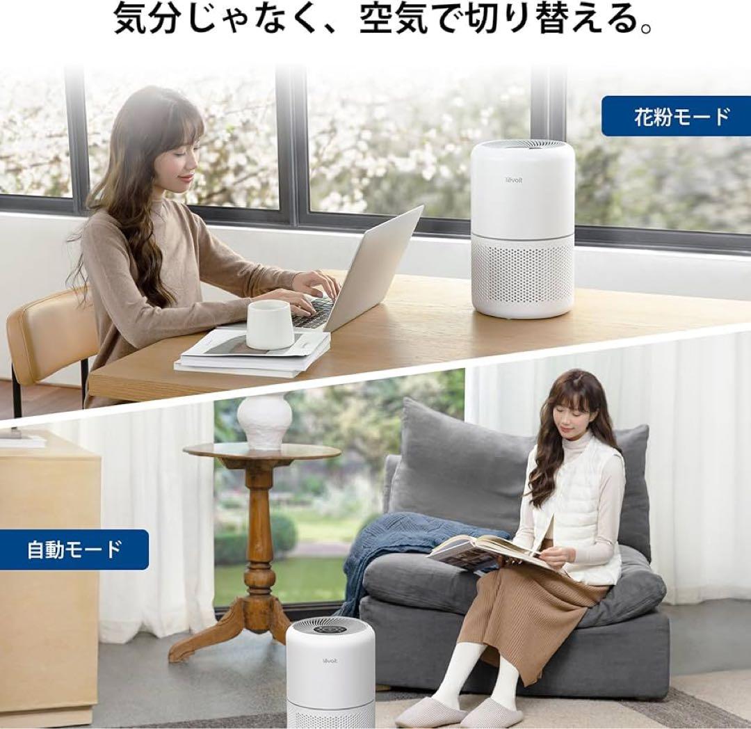 【Levoit】空気清浄機 Core 300S 20畳 アプリ連動 小型 強力