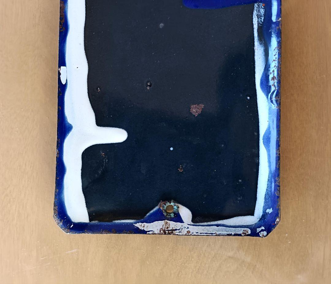 昭和中期　ケロリン　琺瑯看板　ほぼ未使用品　スーパーコンディション！