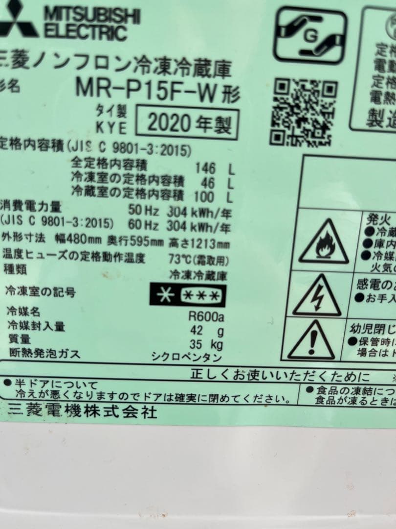 福岡市配送設置無料　冷蔵庫、洗濯機セット
