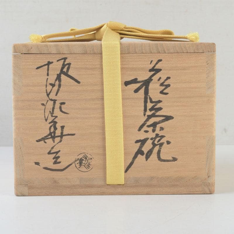 茶道具　萩焼　天耳窯　十三代坂田泥華造　茶碗　共箱　C　9869