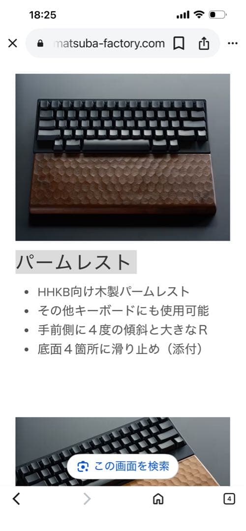 松葉製作所　亀甲名栗キーボードルーフ　ブラックチェリー色