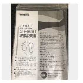 ツインバード：防水ヘッドケア機 セレブリフト(シルバー)/SH-2681