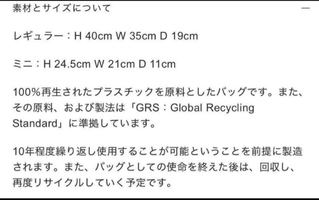 アニヤハインドマーチ　エコバッグ　ユニバーサルバッグ　レギュラーサイズ