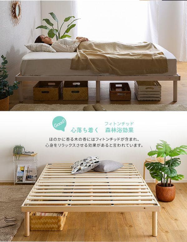 北欧産　パイン材　高さ2段階調整脚付き　すのこベッド　ダブル　フレーム