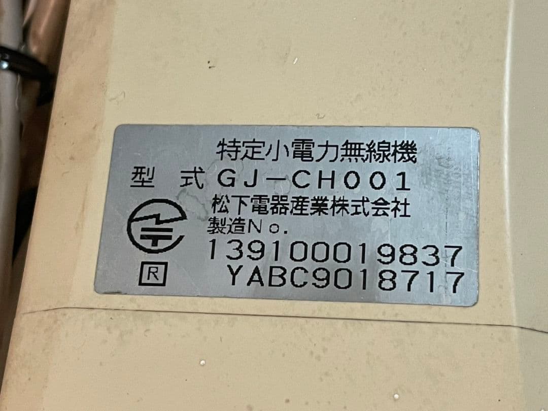 ナショナル　GJ-CH001 GJ-CR001 GJ -CF001リモコンセット