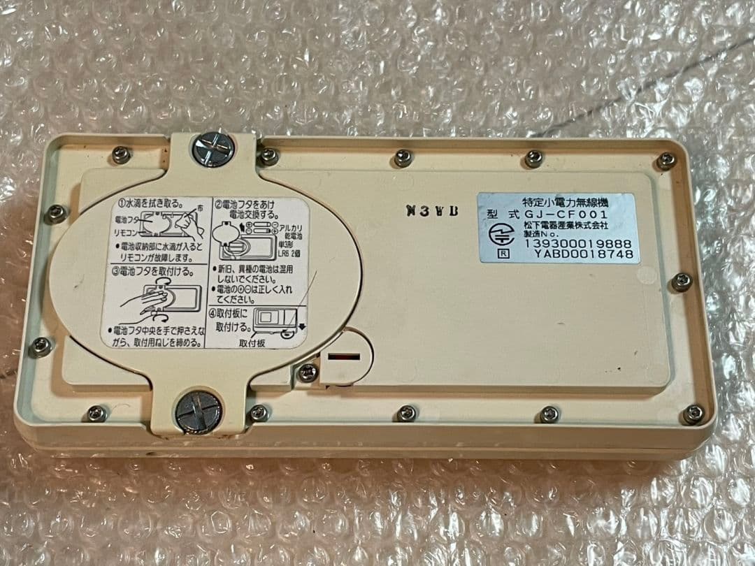 ナショナル　GJ-CH001 GJ-CR001 GJ -CF001リモコンセット