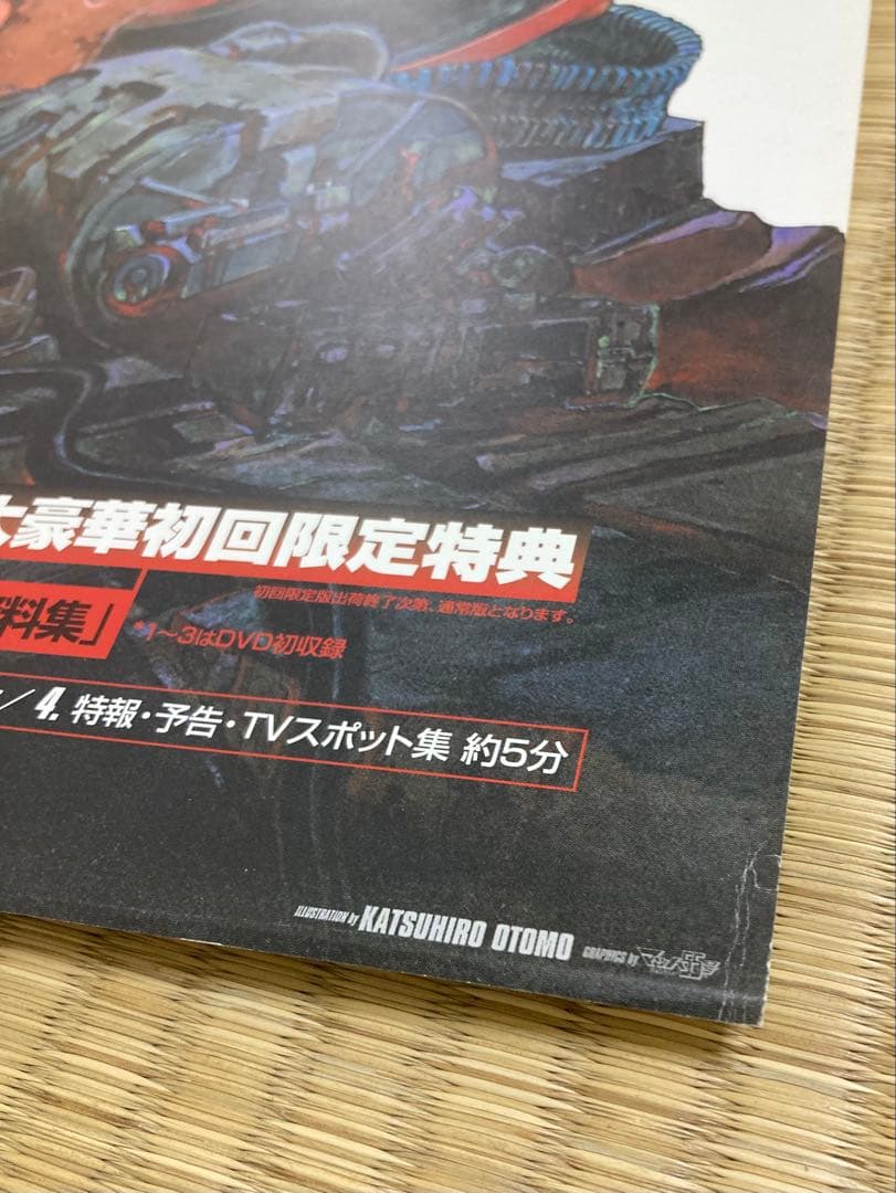 AKIRA ポスター アニメ 映画 DVD特典 非売品 大友克洋 アキラ 金田