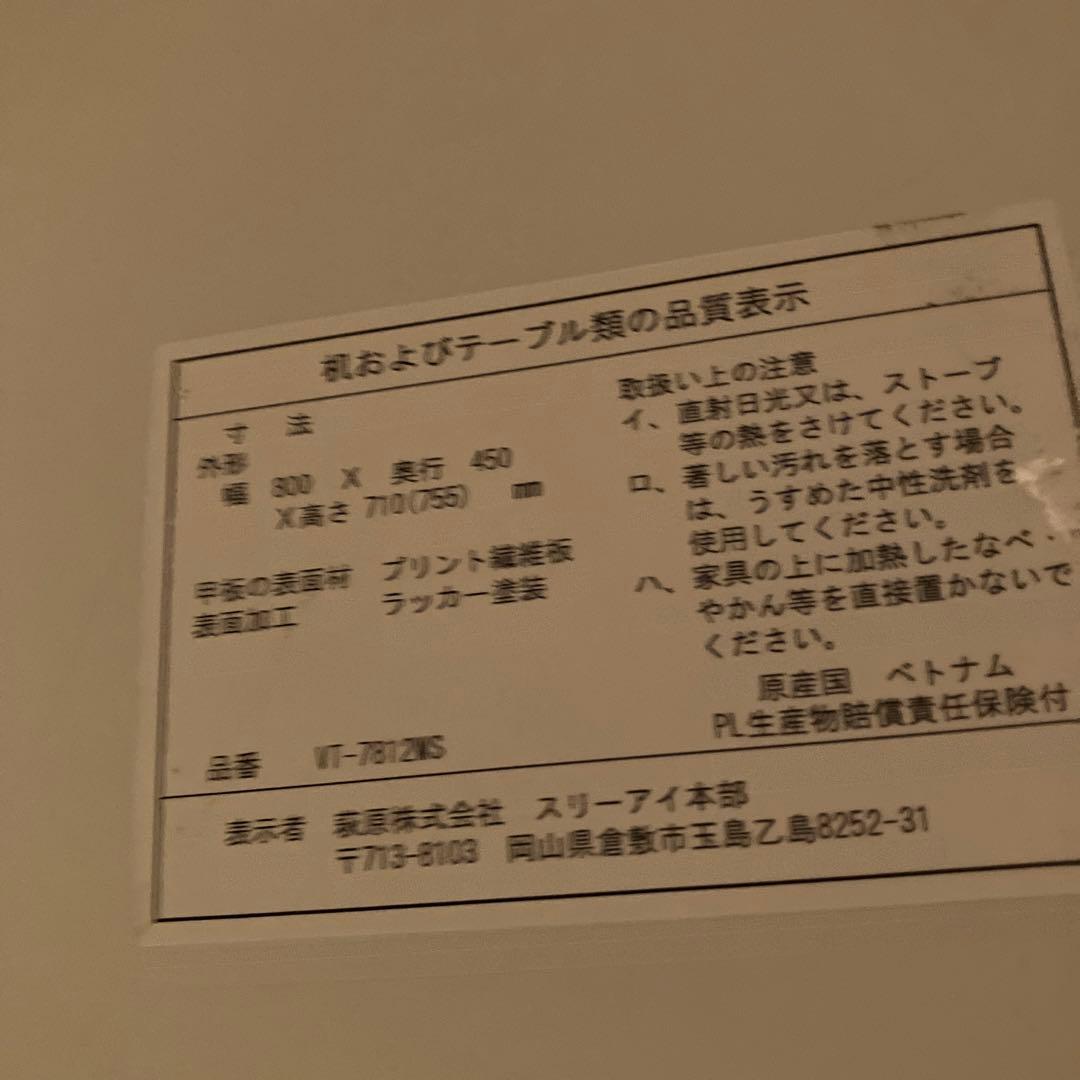 【美品】木製折りたたみデスク　ホワイト