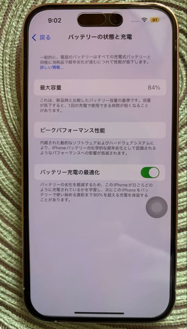 ⭐︎難なし⭐︎ iPhone14Pro 256GB 白