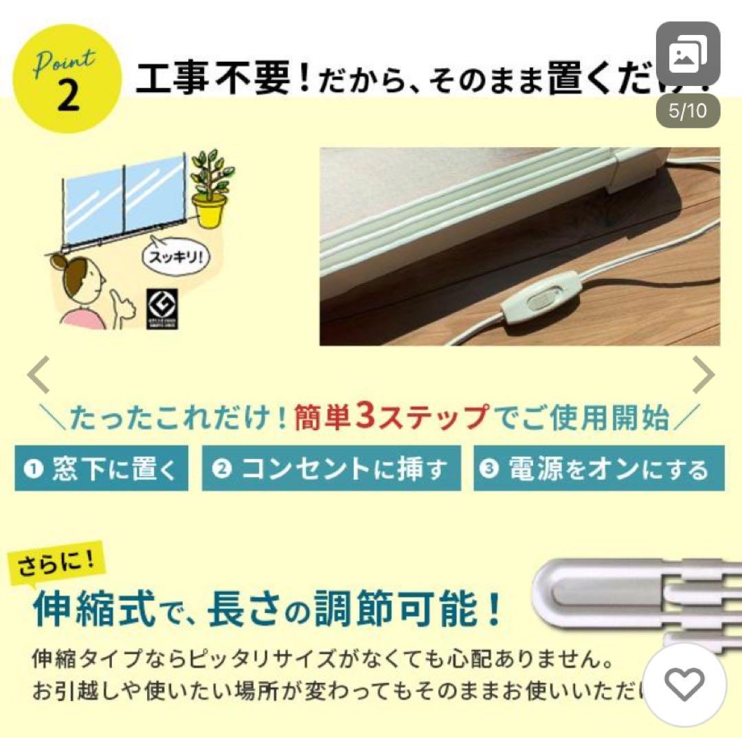 森永ウインドーラジエーター　伸縮タイプ