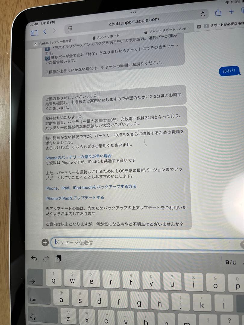 バッテリー100%全て新品同様！iPad 10世代　256GB シルバー