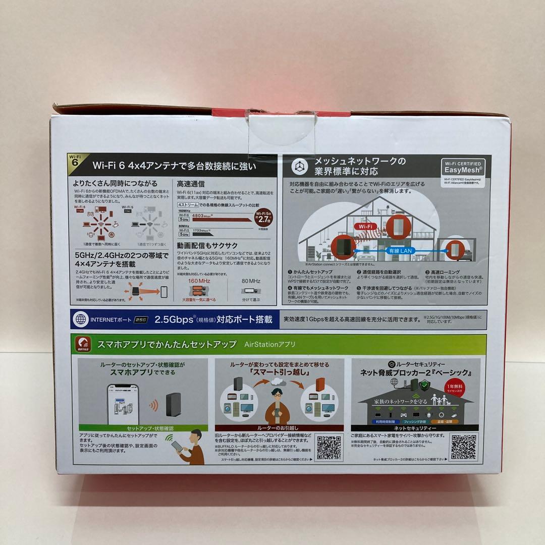 BUFFALO WSR-6000AX8P-MB 無線ルーター