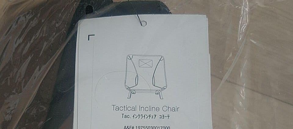 【新品未使用】ヘリノックス インクラインチェア コヨーテ
