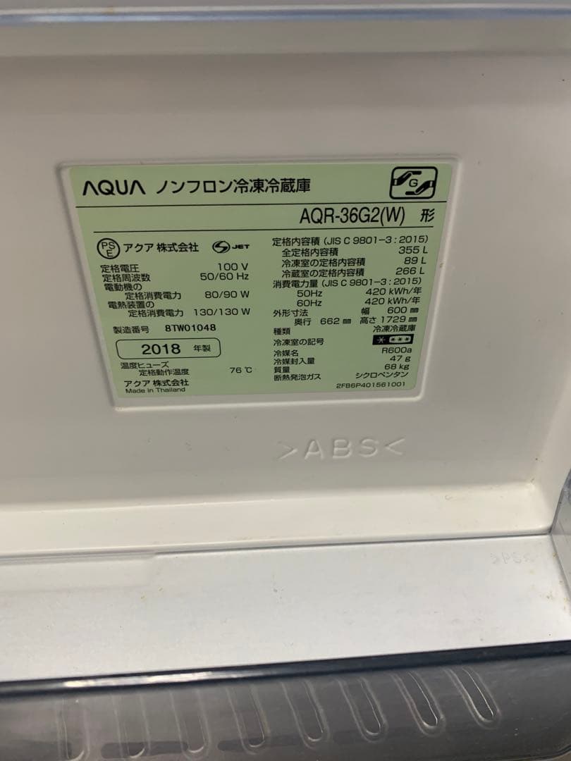 AQUA 【右開き】355L 4ドアノンフロン冷蔵庫 ナチュラルホワイト