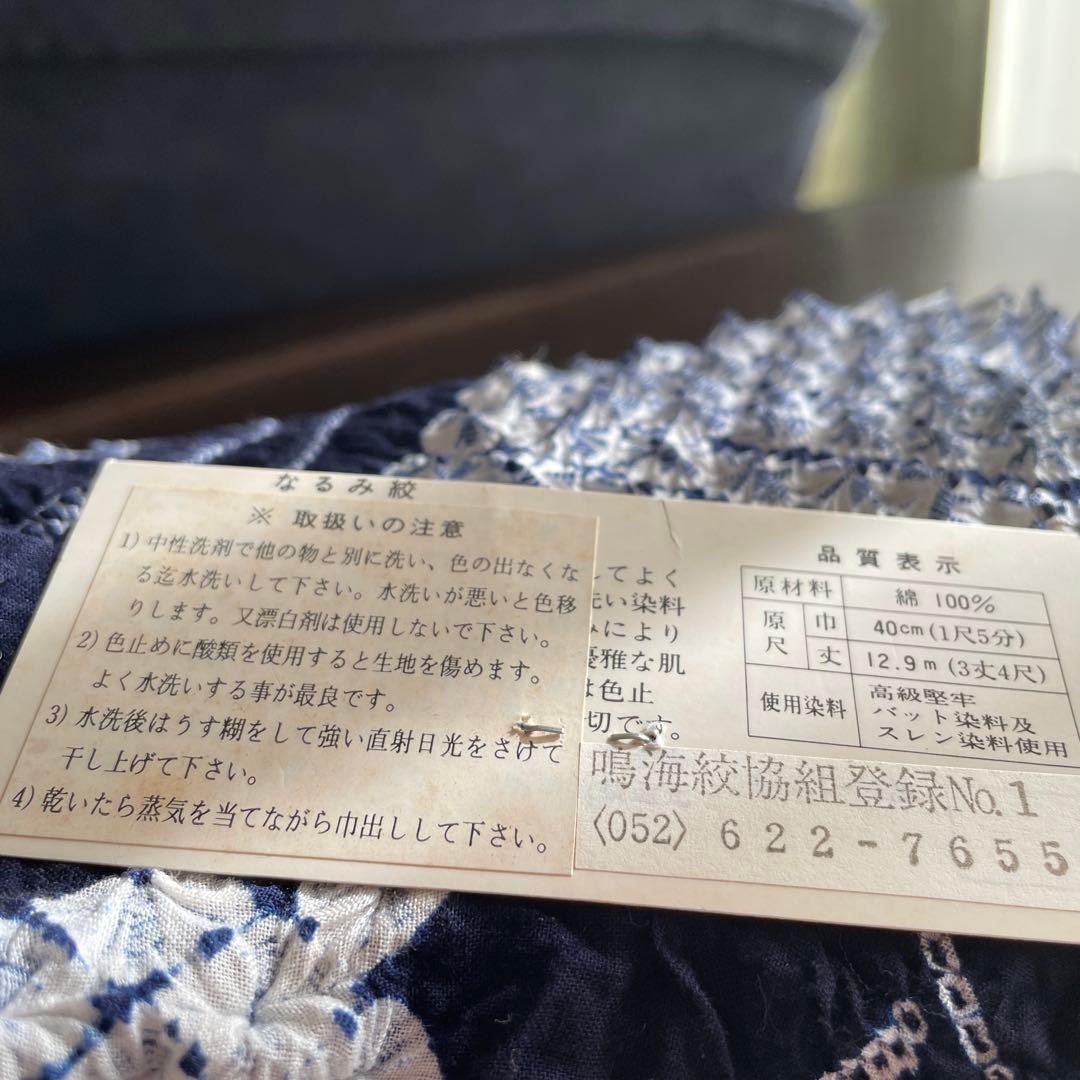 値下げしました　鳴海浴衣反物　新品　着物生地