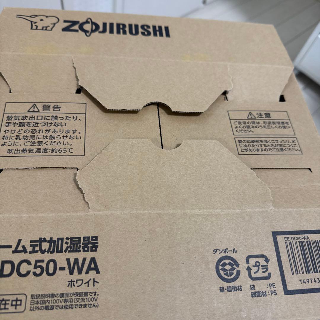 スチーム式加湿器 ZOJIRUSHI EE-DC50-WA 箱取説付