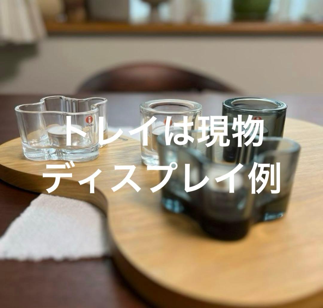 ★イッタラ アアルト　サービングトレイ★