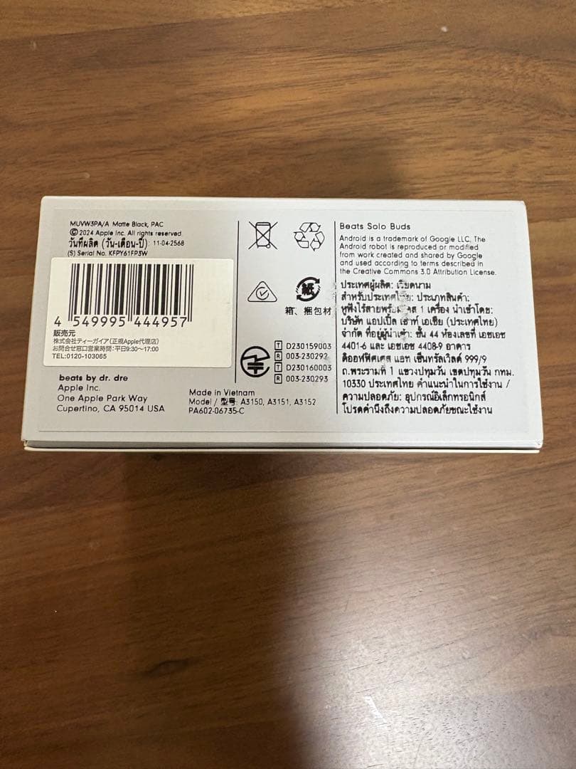 【新品未開封】 大谷翔平モデルBeats Solo Buds ブラック
