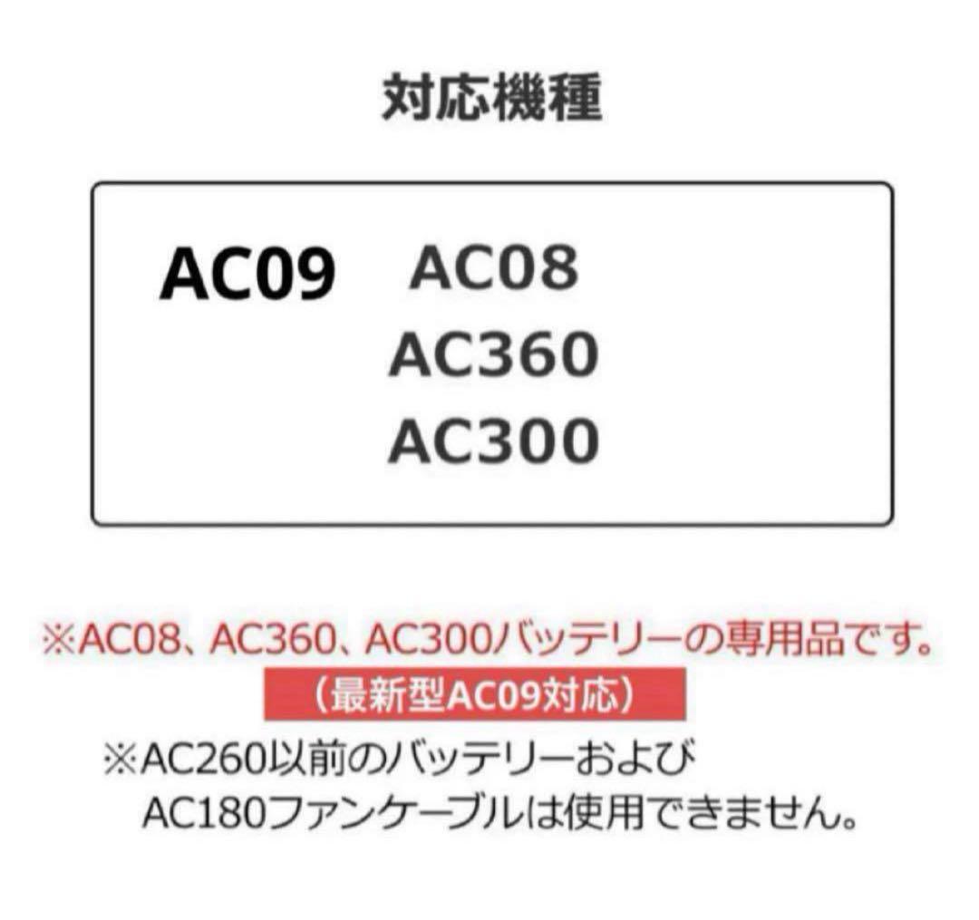完売　新品未使用 バートル ファン ジェットパープル　AC08-2 空調服用　❻