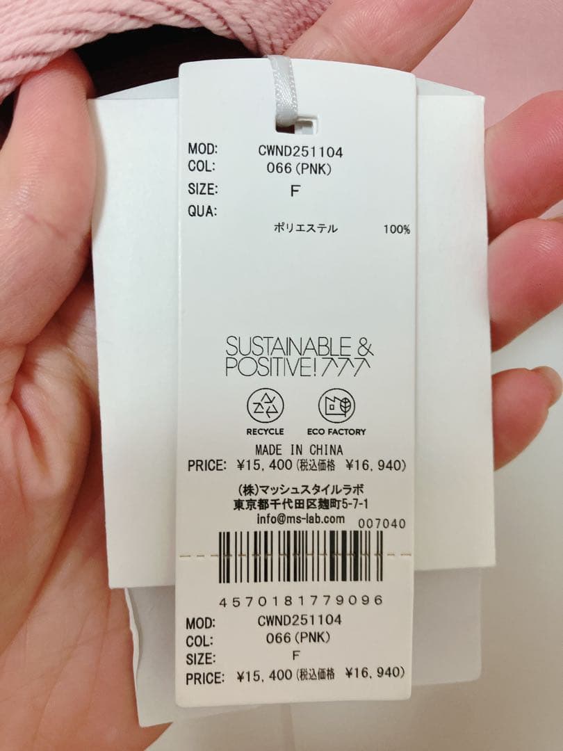 celford セルフォード　トリム総針カーディガン　ピンク