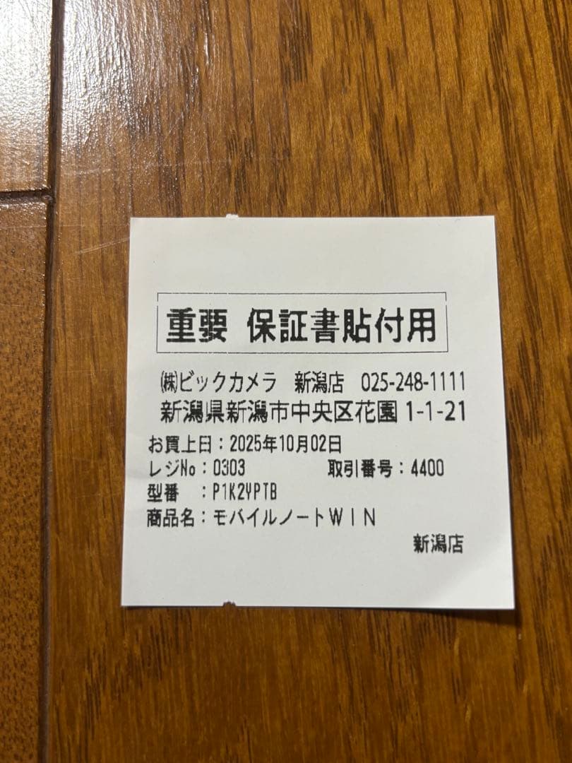 【出荷状態】Dynabook PC dynabook K2 P1K2XPTB