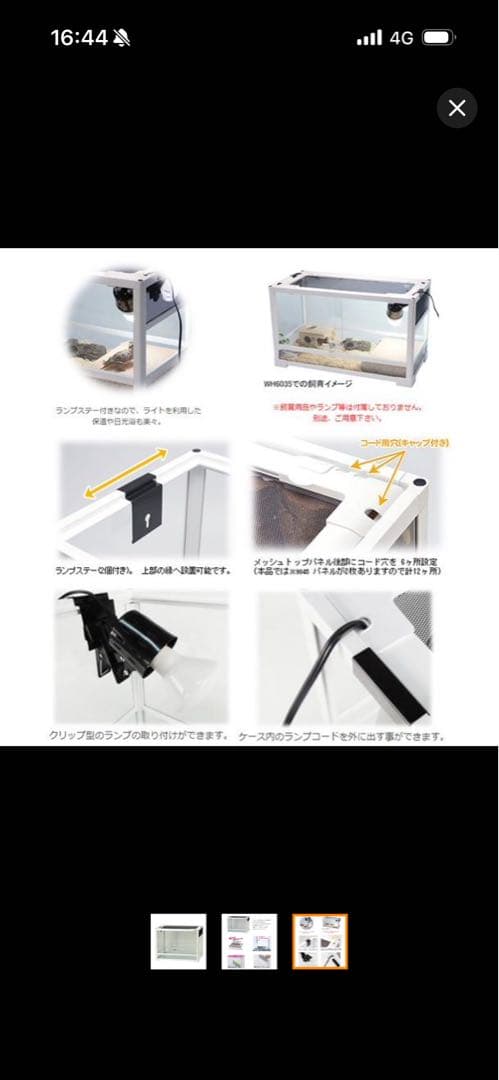 パンテオン 三昇商会 爬虫類ケージ