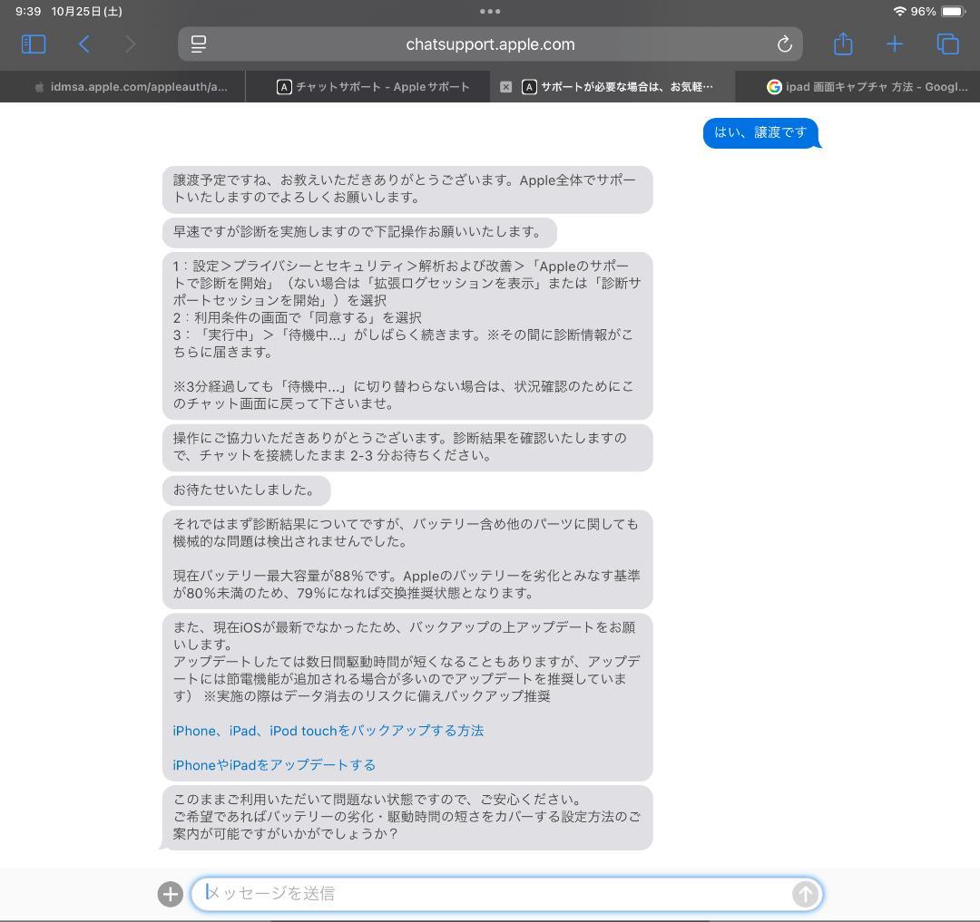 美品 iPad Pro 12.9インチ 第5世代 128GB