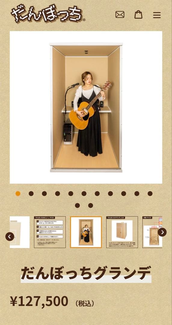 【あさ】だんぼっちグランデ　簡易防音室