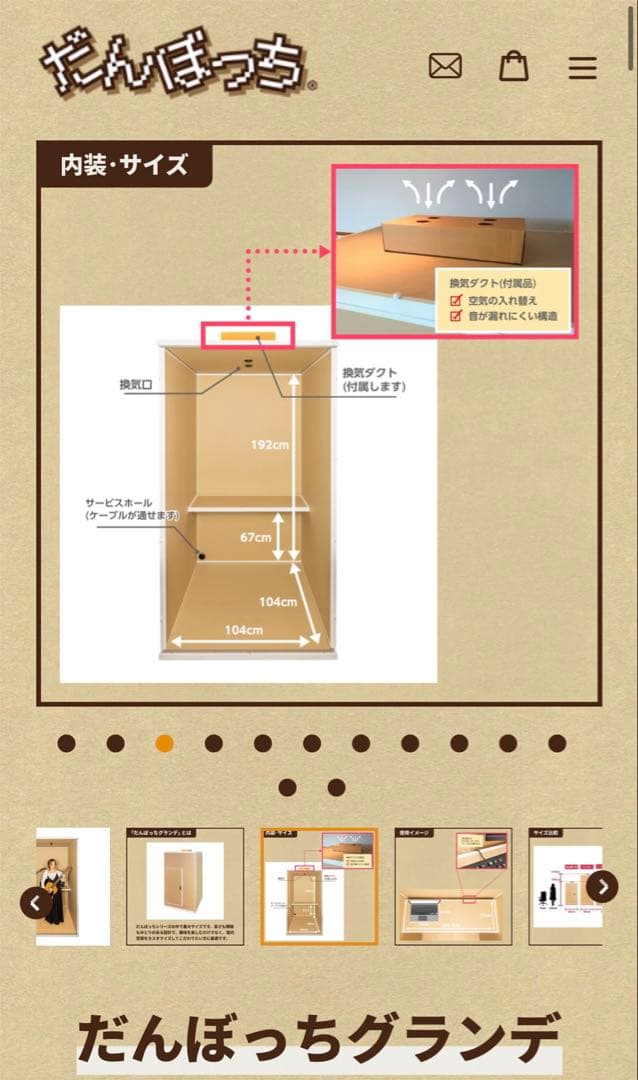 【あさ】だんぼっちグランデ　簡易防音室