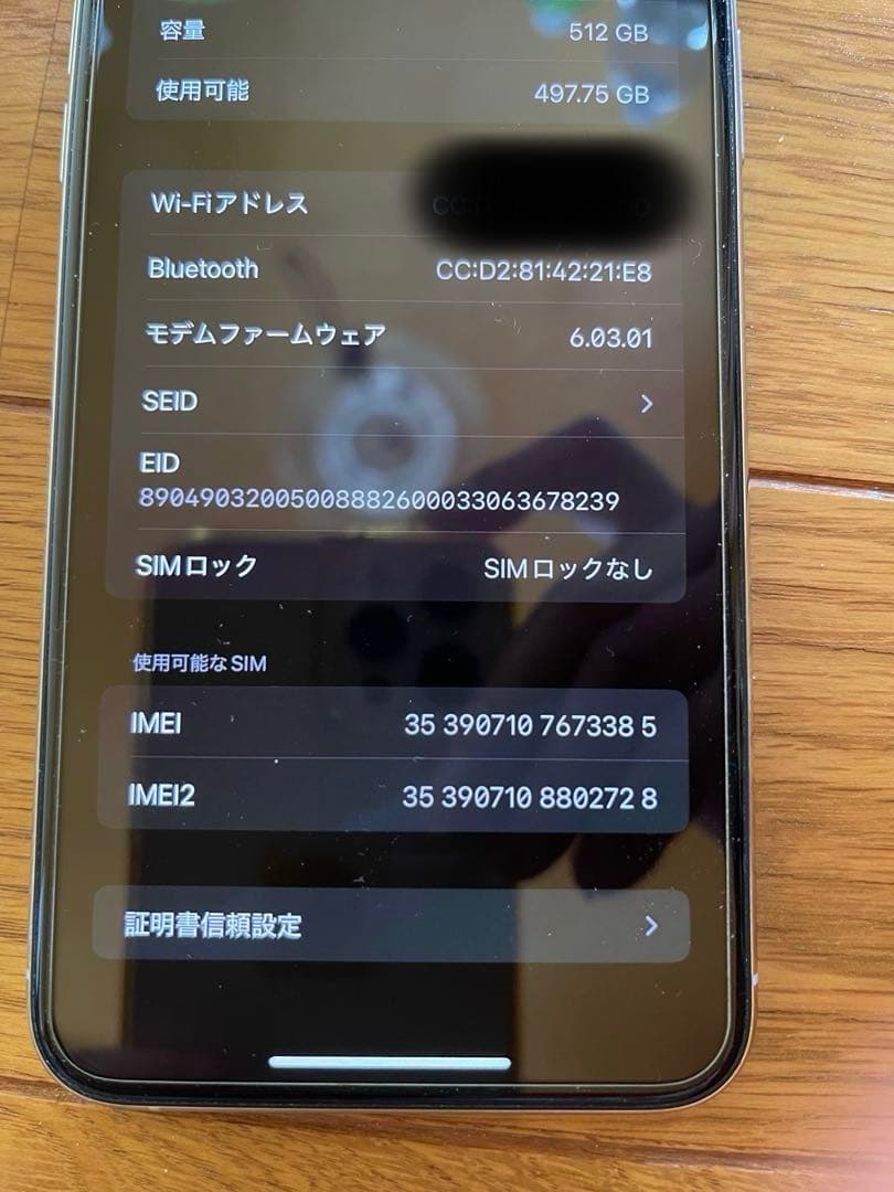 Apple iPhone 11 Pro Max本体　512GB