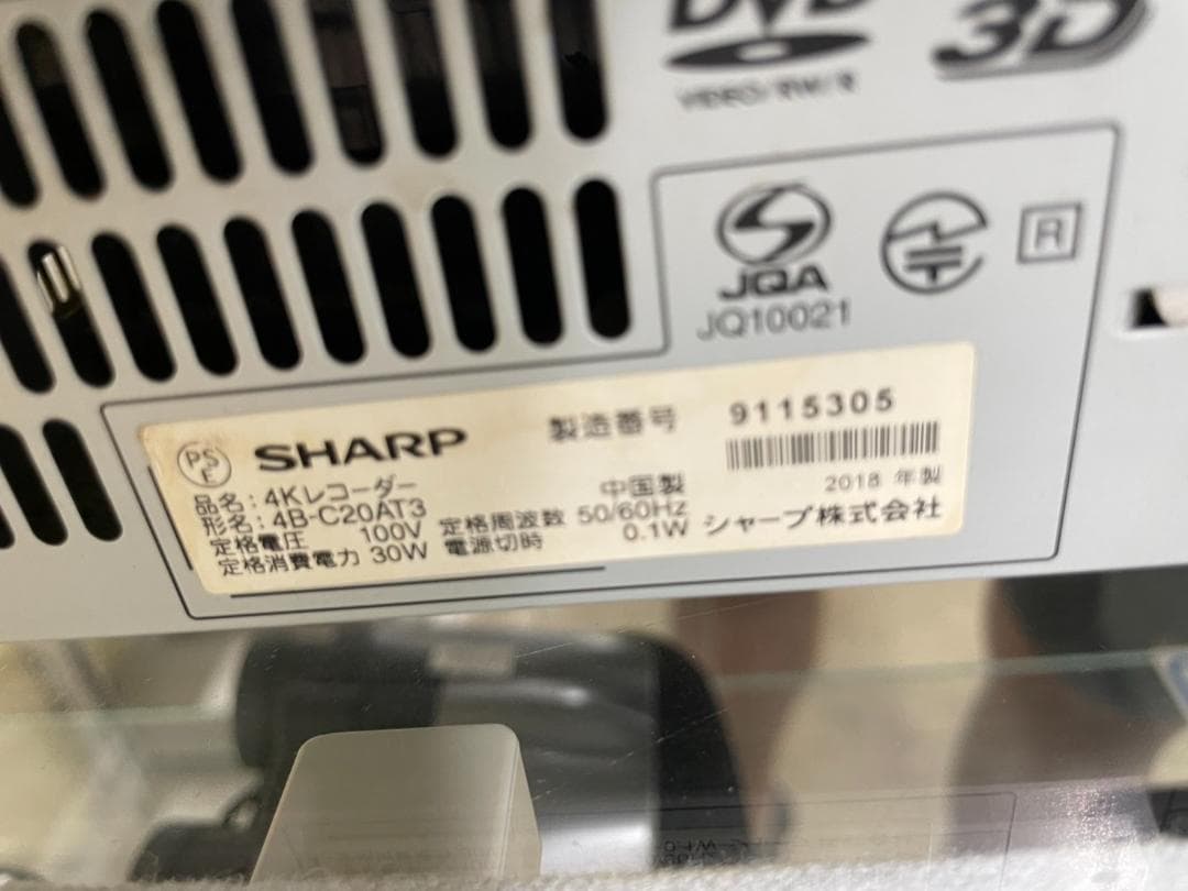 シャープ　ブルーレイレコーダー　4B-C20AT3　2TB　4K