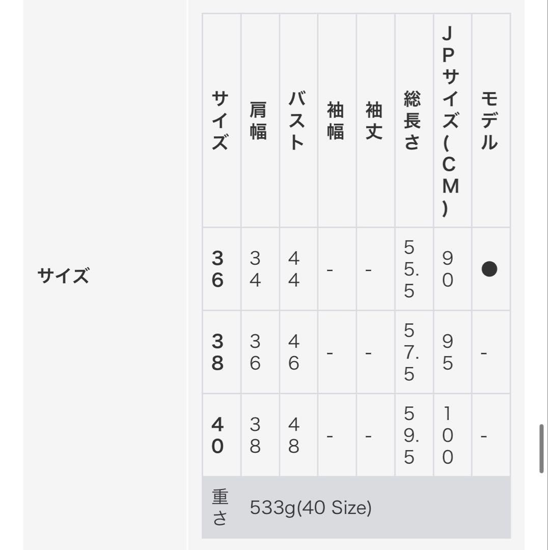 【美品】マークアンドロナ ボアフリースジャケット＆スカートセットアップ