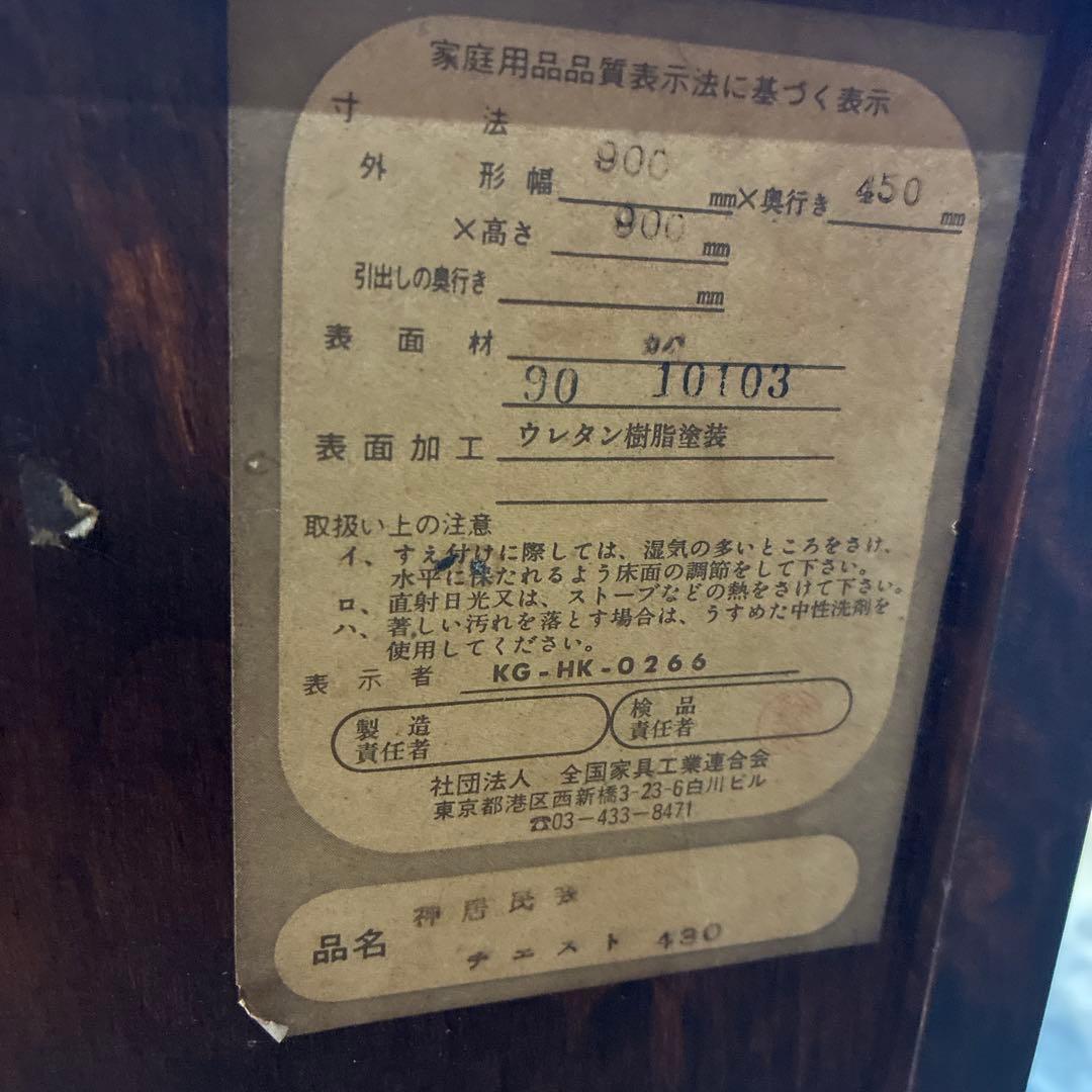 神居民芸 整理箪笥 樺材 無垢材 民芸家具 3段7引き出し 収納チェスト　北海道