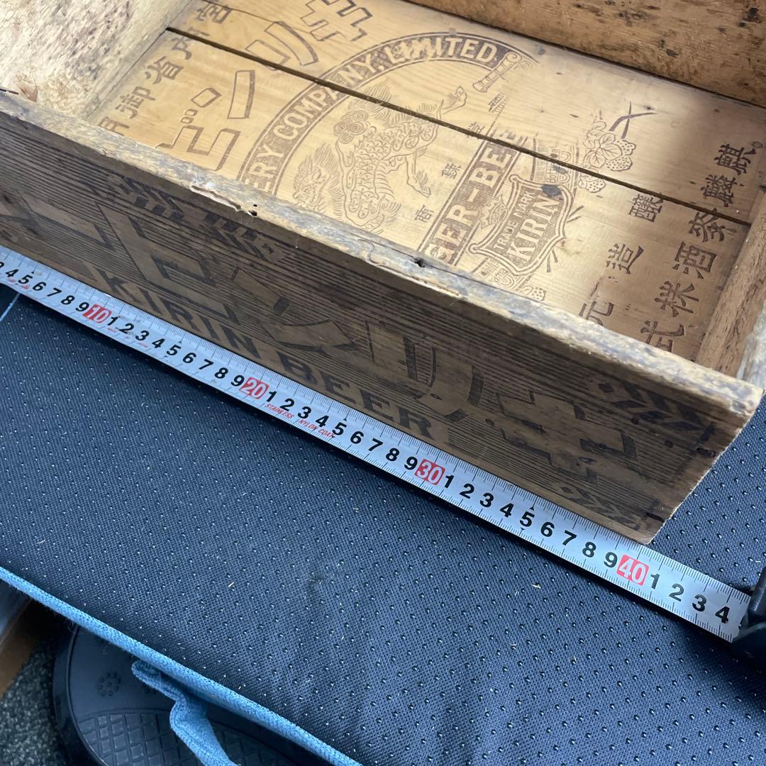 昭和　レトロ　キリンビール　木箱 宮内省御用達　底文字