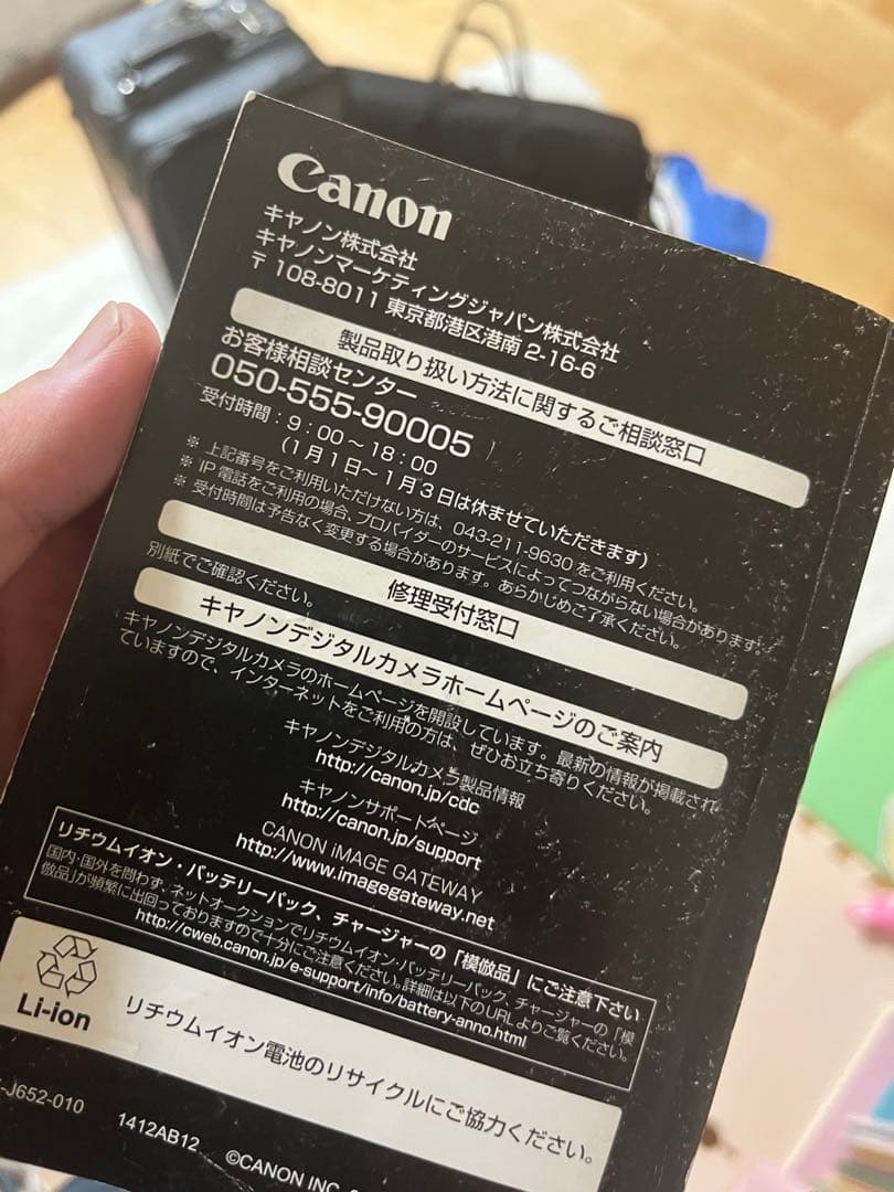 Canon PowerShotG7X （初代）コンパクトデジタルカメラ