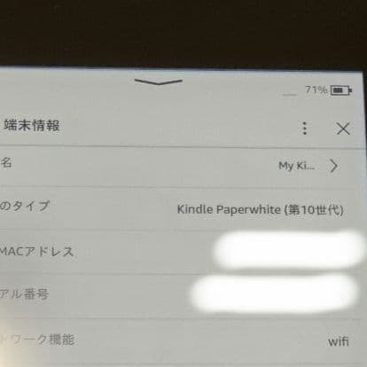Kindle Paperwhite 8GB 6インチ 第10世代　 広告なし