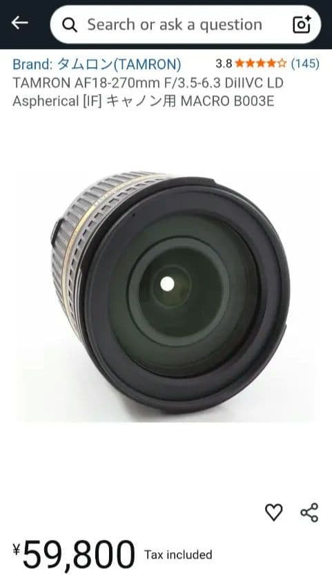TAMRON 高倍率ズームレンズ 18-270mm F3.5-6.3 キヤノン