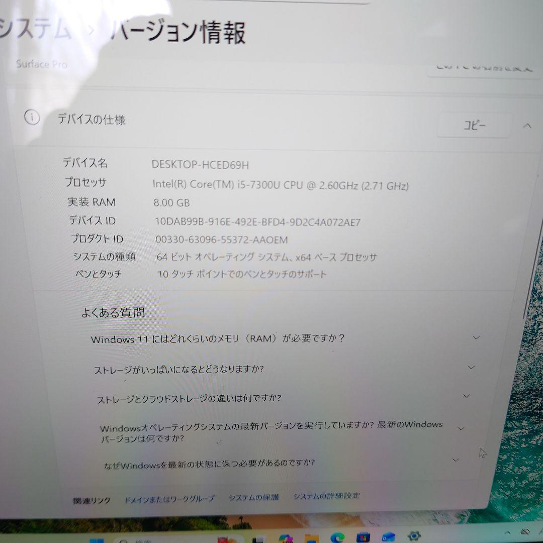 Microsoft Surface Pro5 本体