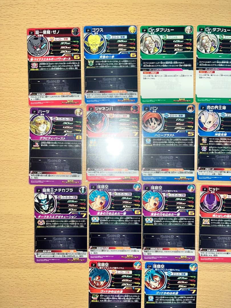 ドラゴンボールヒーローズまとめ売り 計105枚
