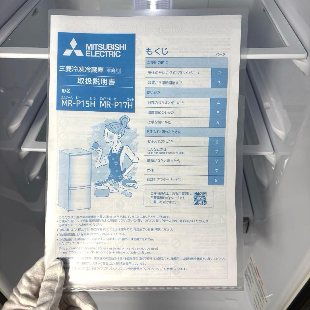 2021年 一人暮らし 単身用 小型 3ヶ月保証 送料設置無料 三菱