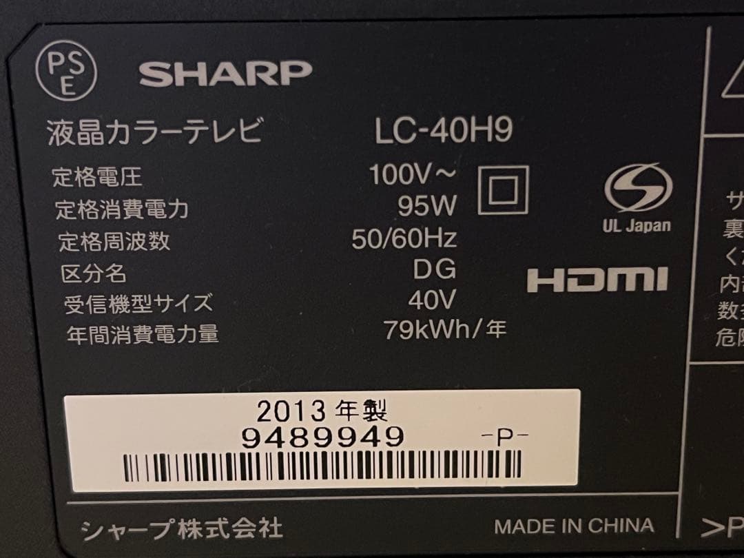 SHARP LC-40H9 液晶テレビ