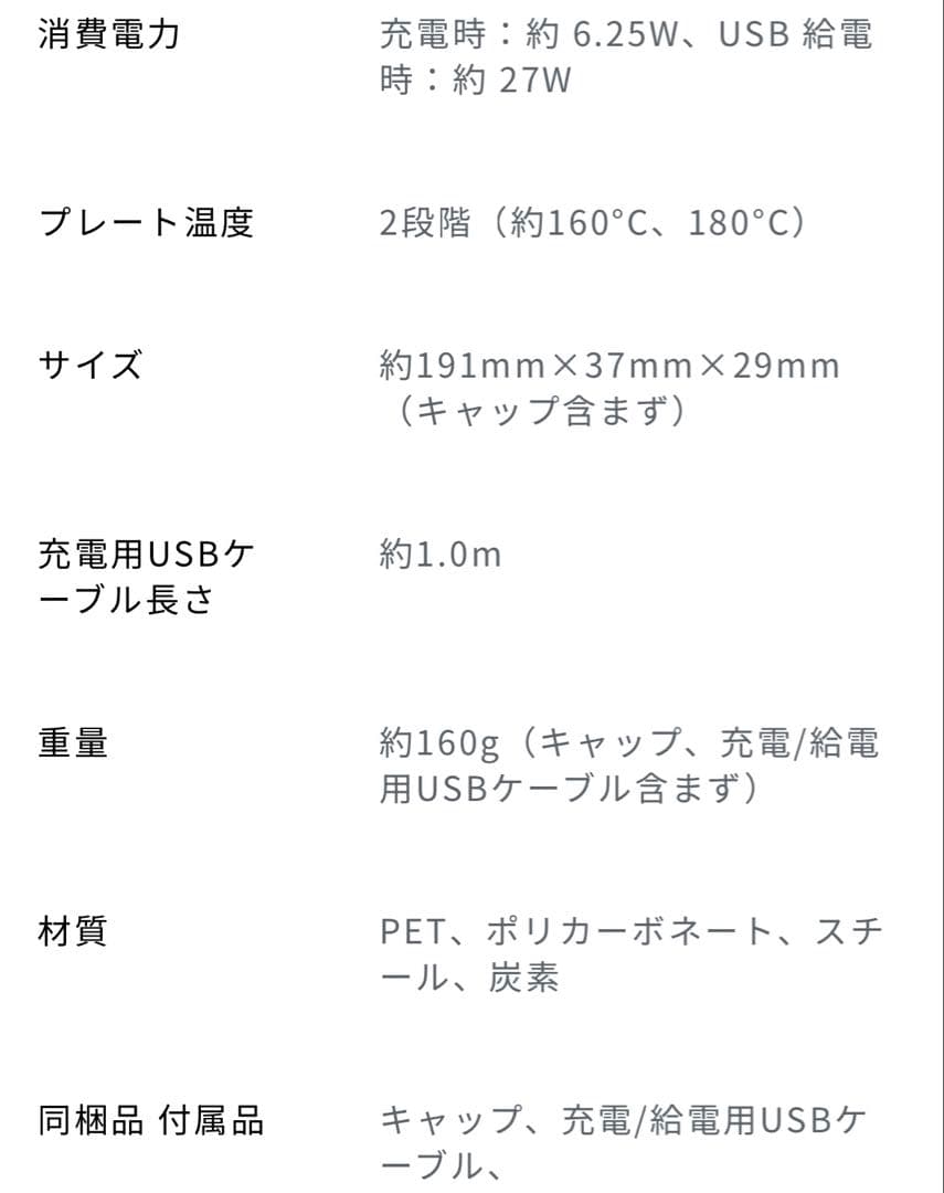 ReFa リファ フィンガーアイロン ST ホワイト