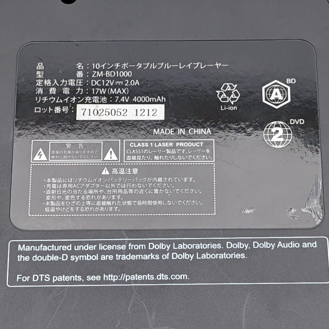 Revolution ZM-BD1000 ポータブルブルーレイプレーヤー