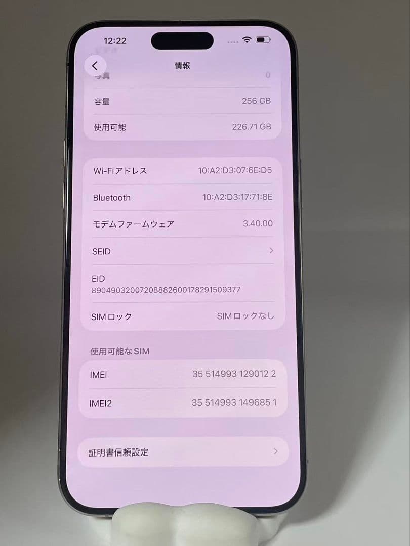 Apple iPhone 15 pro max 256GB SIMフリー