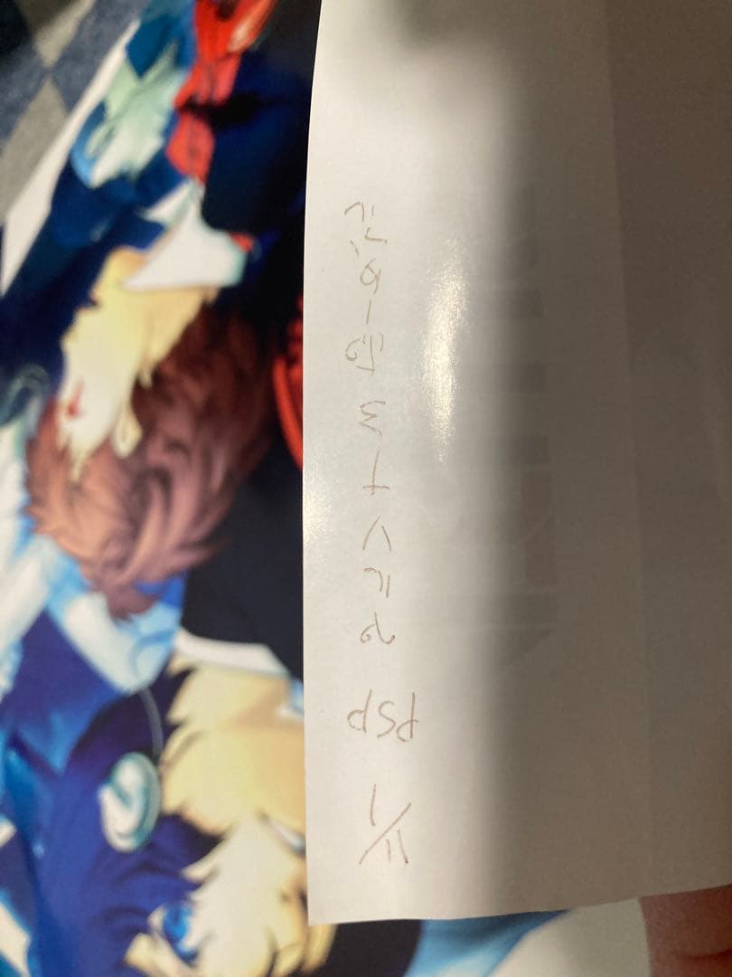 ペルソナ3 ポータブル　ポスター