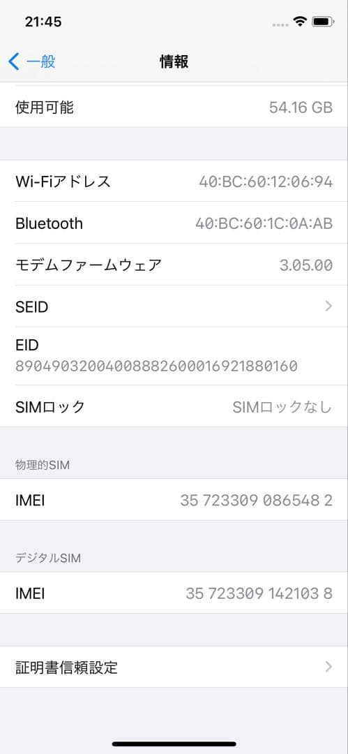 iphone XS 64GB バッテリー79%